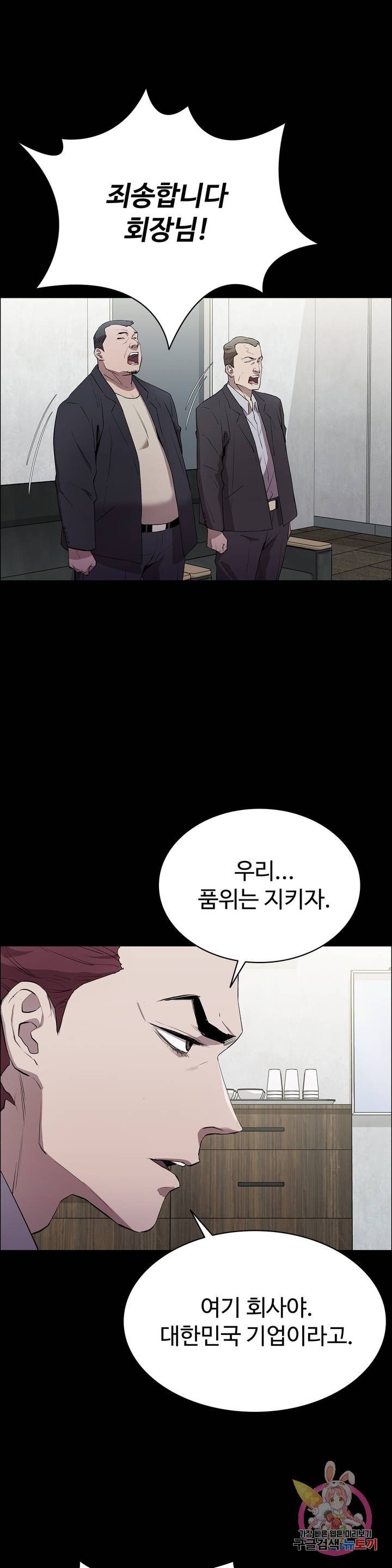 Innocence Beauty Raw Chapter 2 Page 8