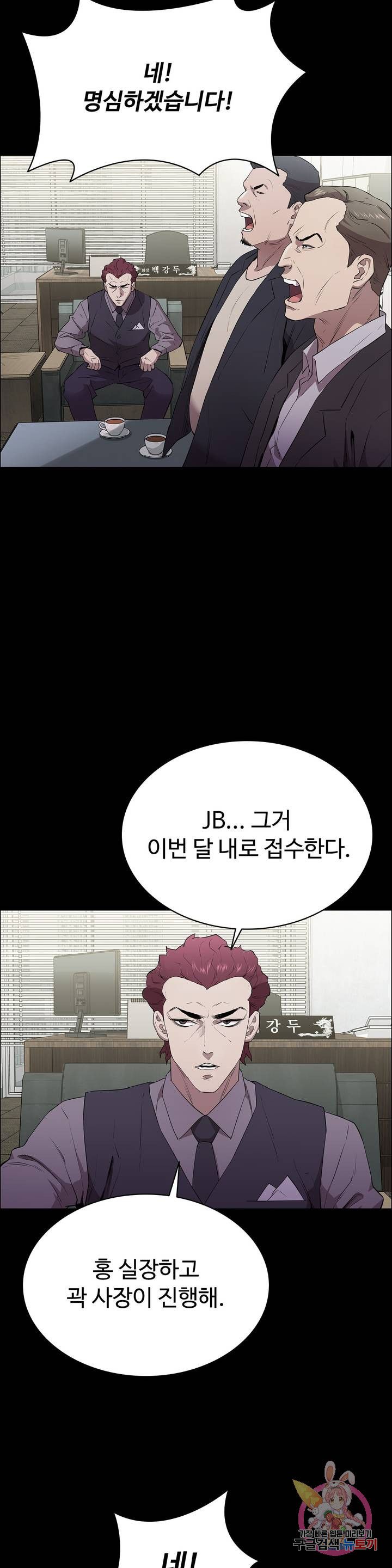 Innocence Beauty Raw Chapter 2 Page 9