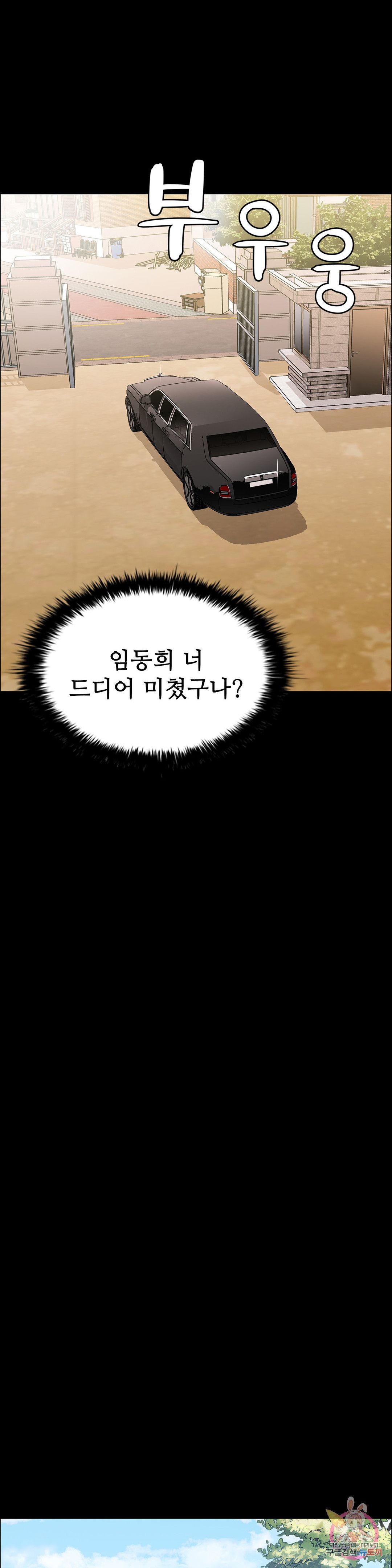 Innocence Beauty Raw Chapter 20 Page 10