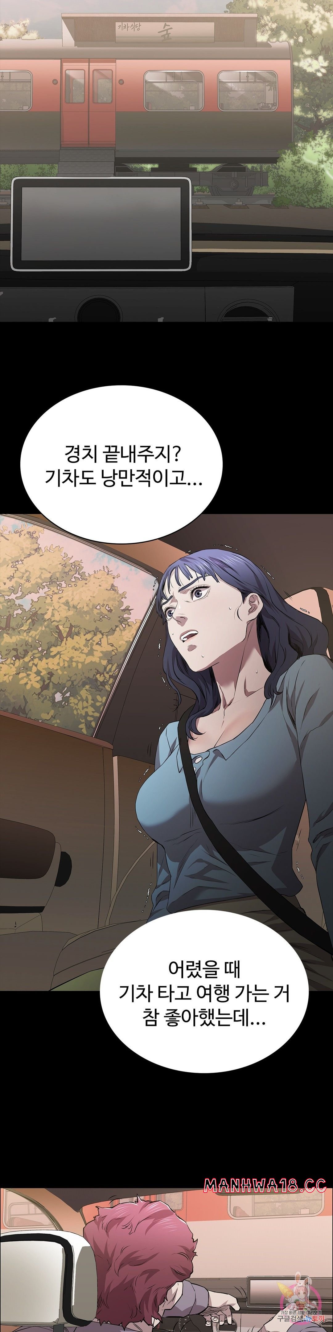 Innocence Beauty Raw Chapter 20 Page 12