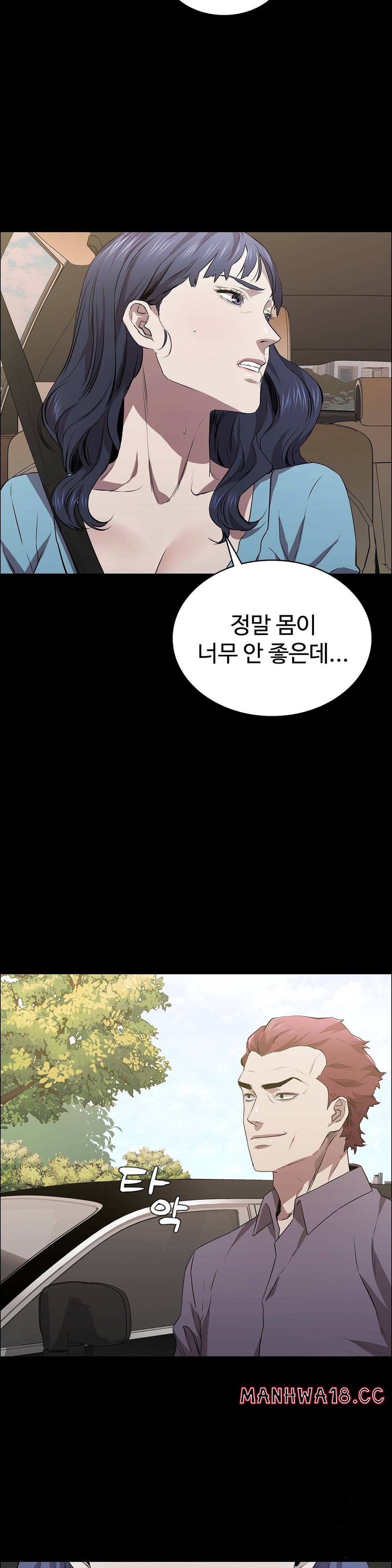 Innocence Beauty Raw Chapter 20 Page 14