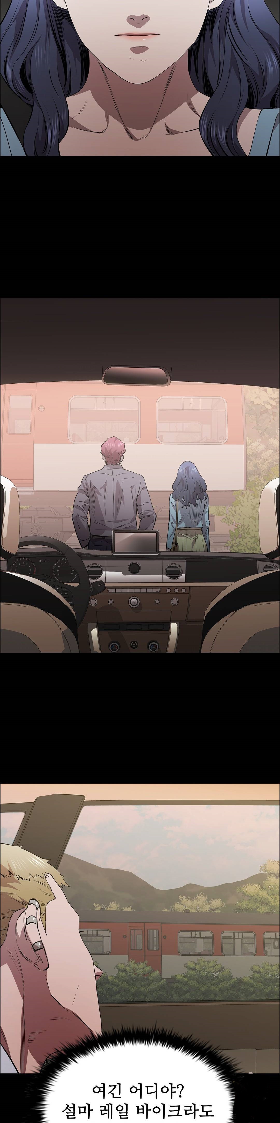 Innocence Beauty Raw Chapter 20 Page 15