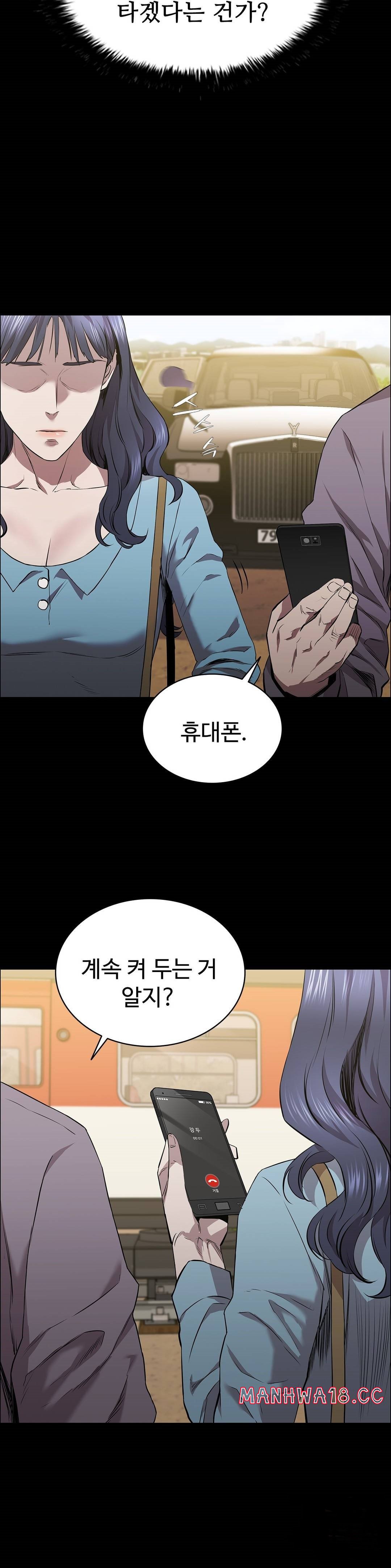 Innocence Beauty Raw Chapter 20 Page 16