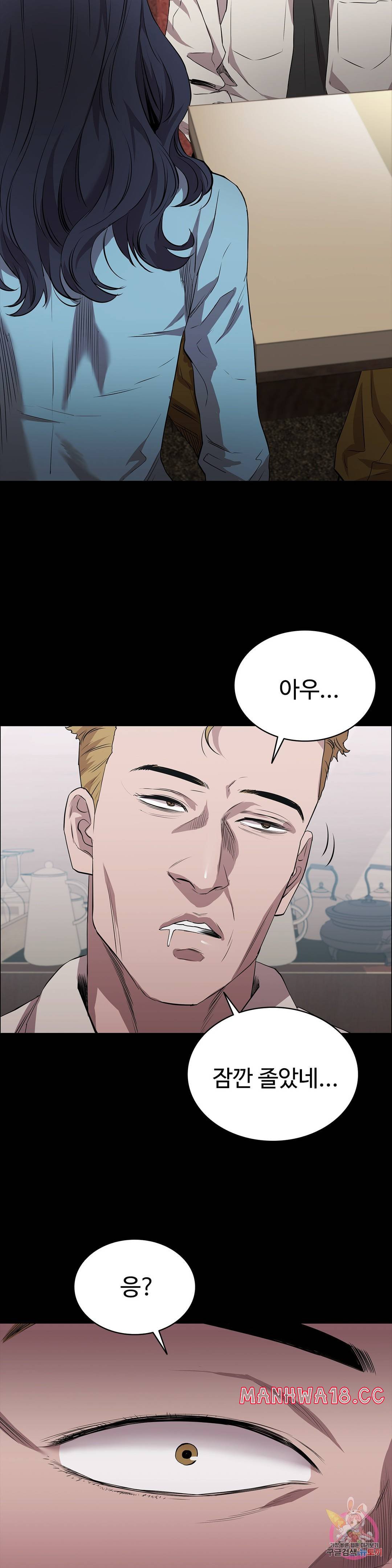 Innocence Beauty Raw Chapter 20 Page 19