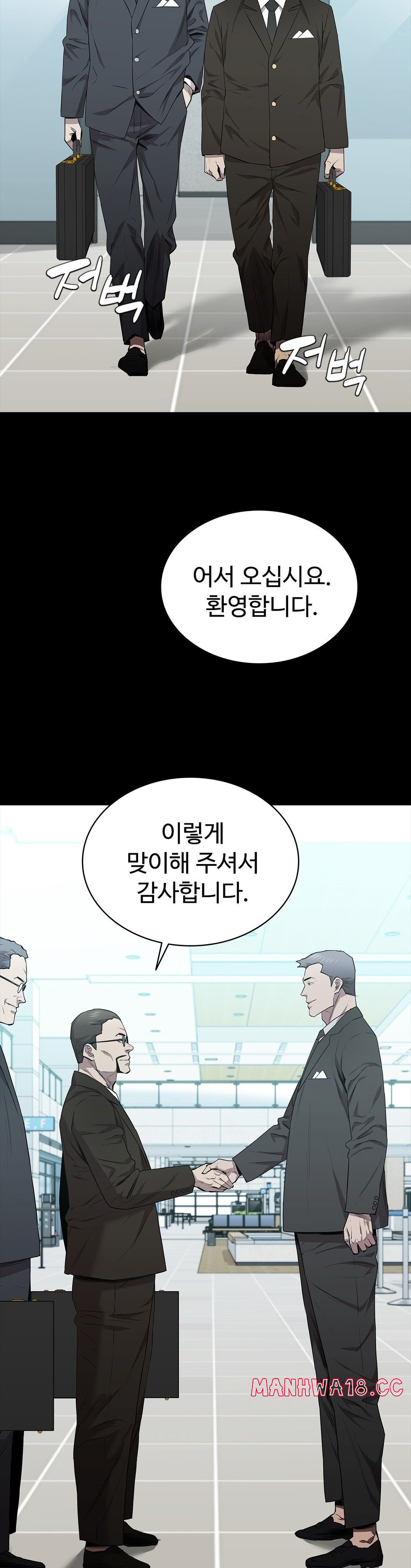 Innocence Beauty Raw Chapter 20 Page 2