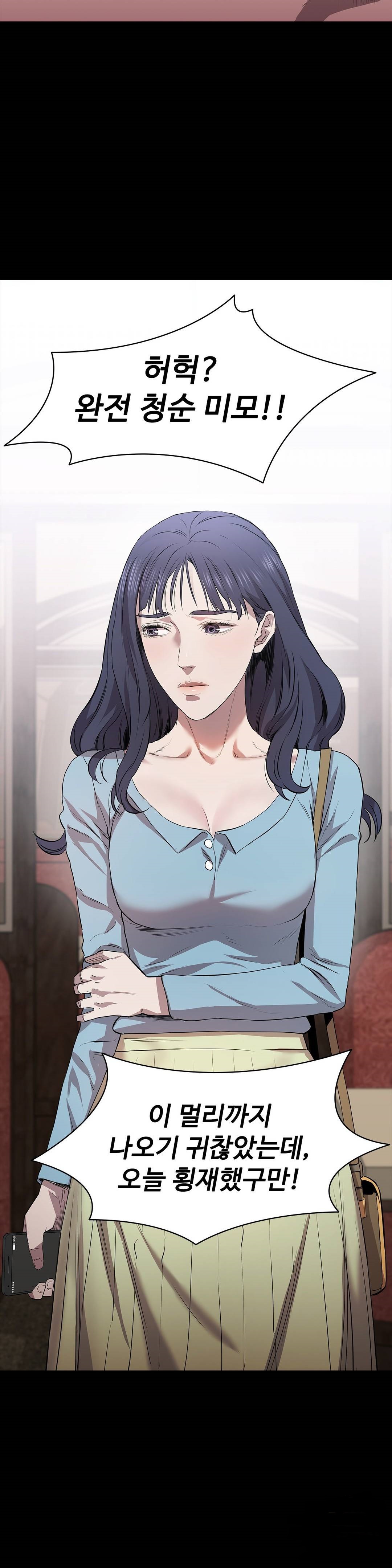 Innocence Beauty Raw Chapter 20 Page 20