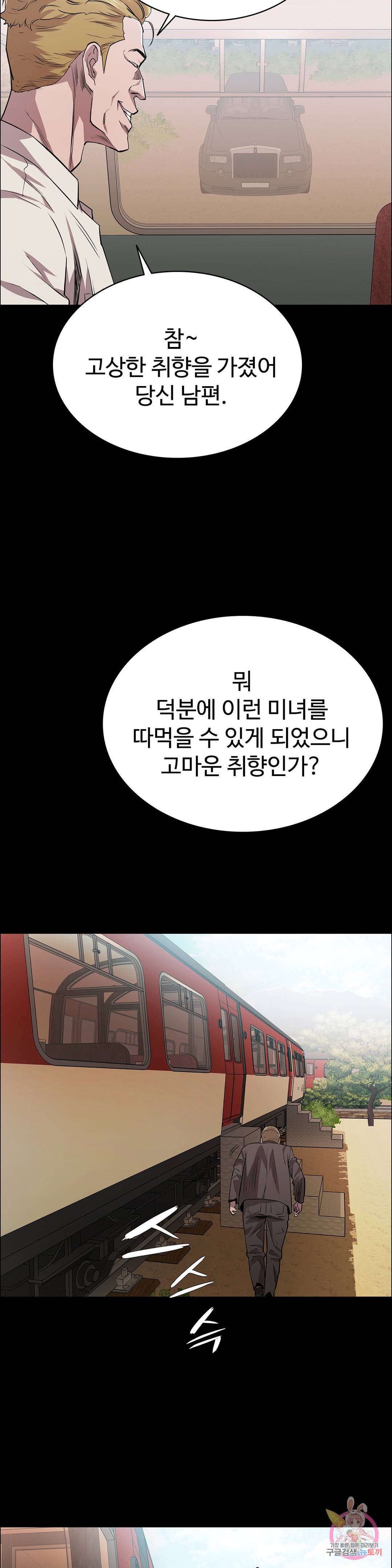 Innocence Beauty Raw Chapter 20 Page 22