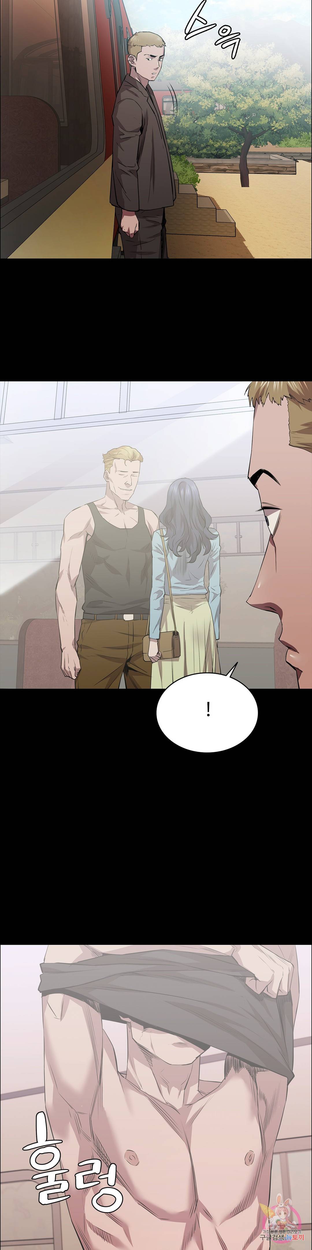 Innocence Beauty Raw Chapter 20 Page 23