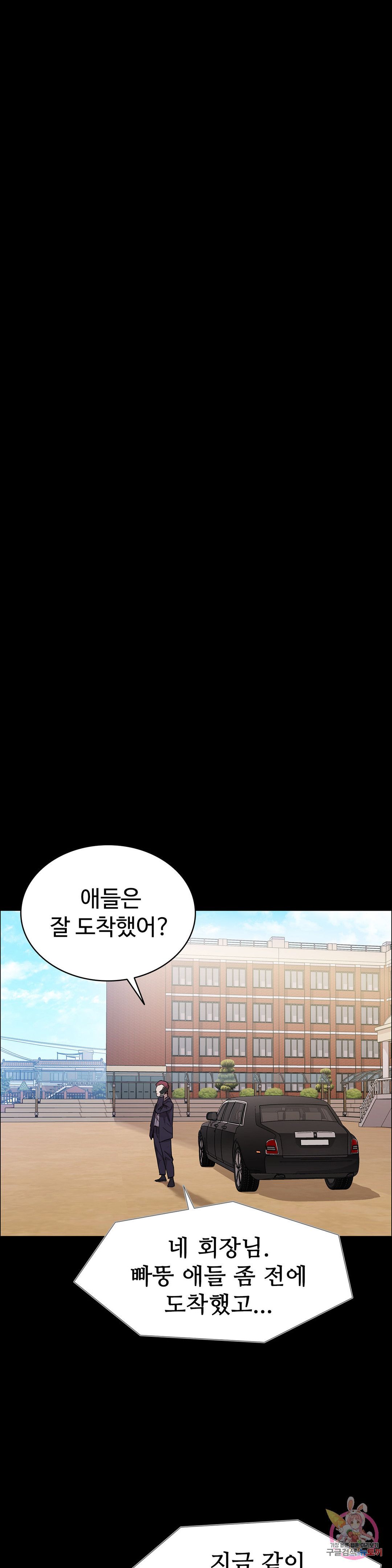 Innocence Beauty Raw Chapter 20 Page 3