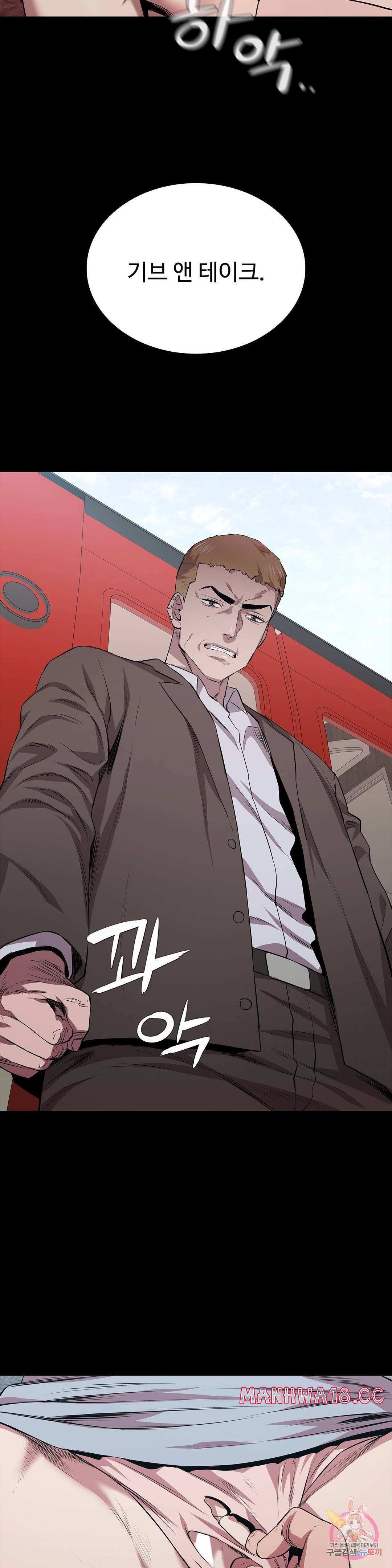 Innocence Beauty Raw Chapter 20 Page 34