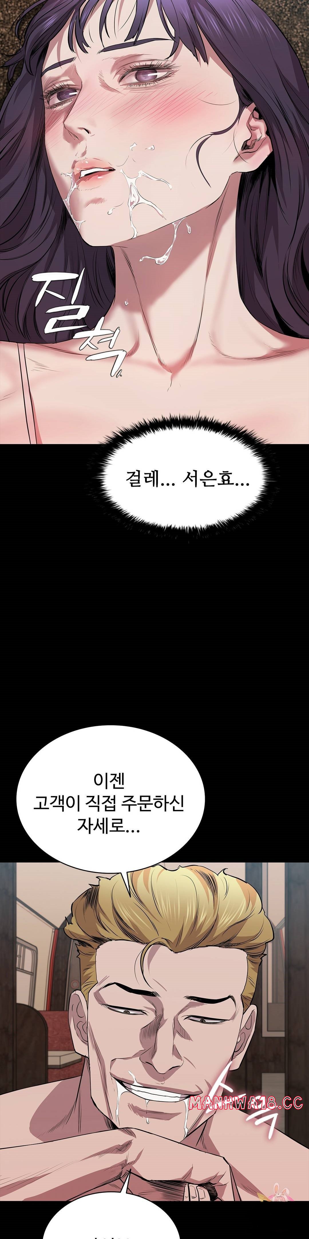 Innocence Beauty Raw Chapter 20 Page 38