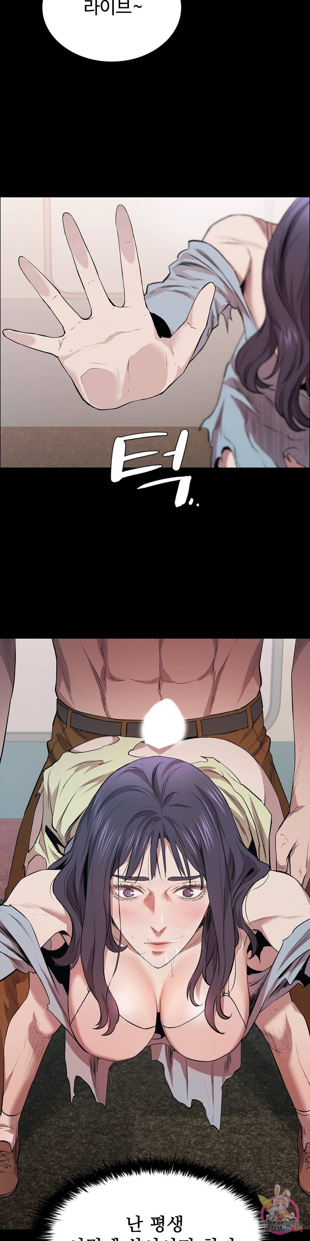 Innocence Beauty Raw Chapter 20 Page 39