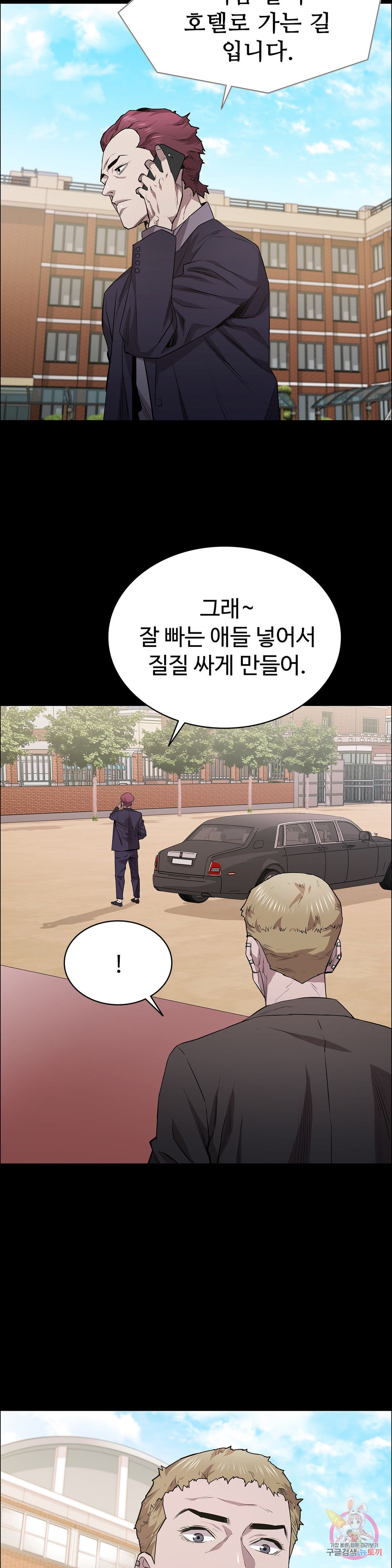 Innocence Beauty Raw Chapter 20 Page 4
