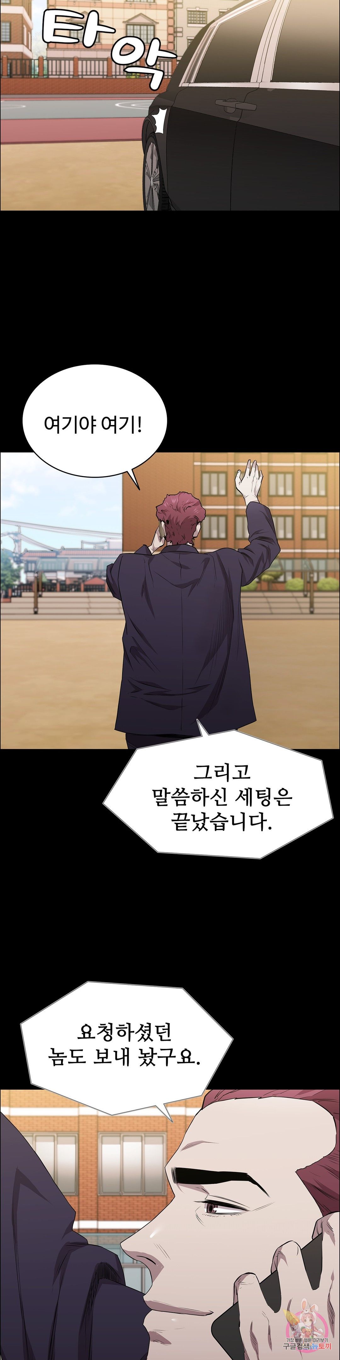 Innocence Beauty Raw Chapter 20 Page 7