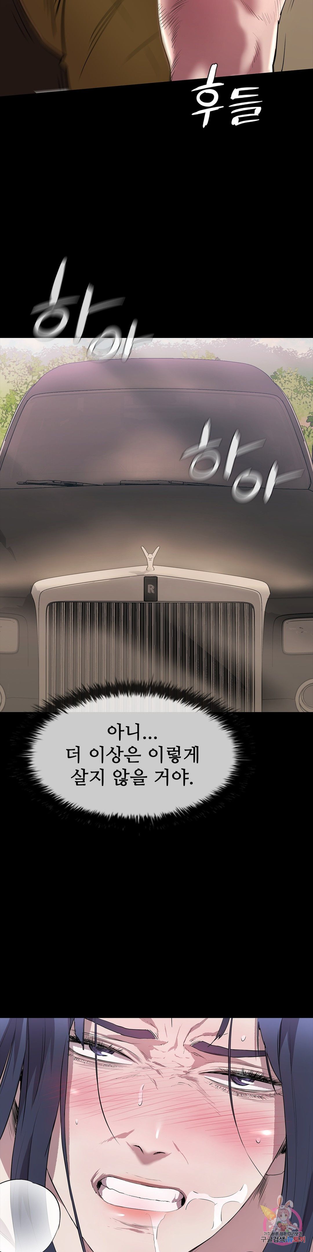 Innocence Beauty Raw Chapter 21 Page 14
