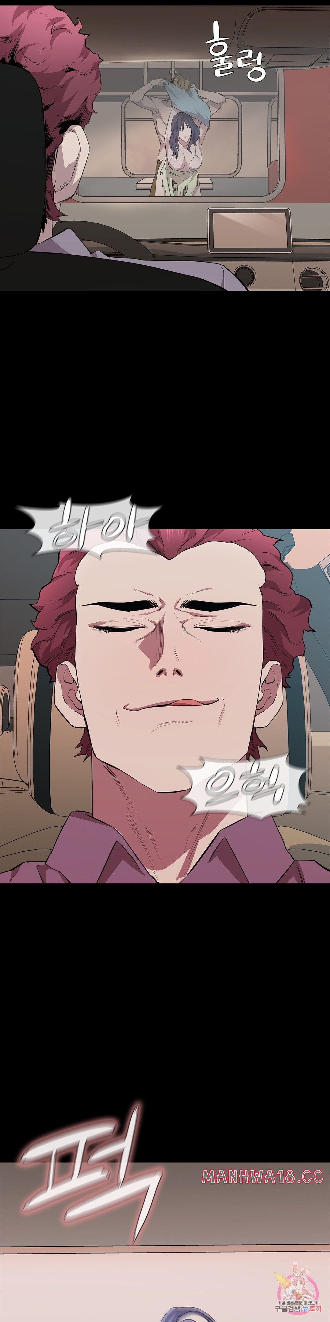 Innocence Beauty Raw Chapter 21 Page 16