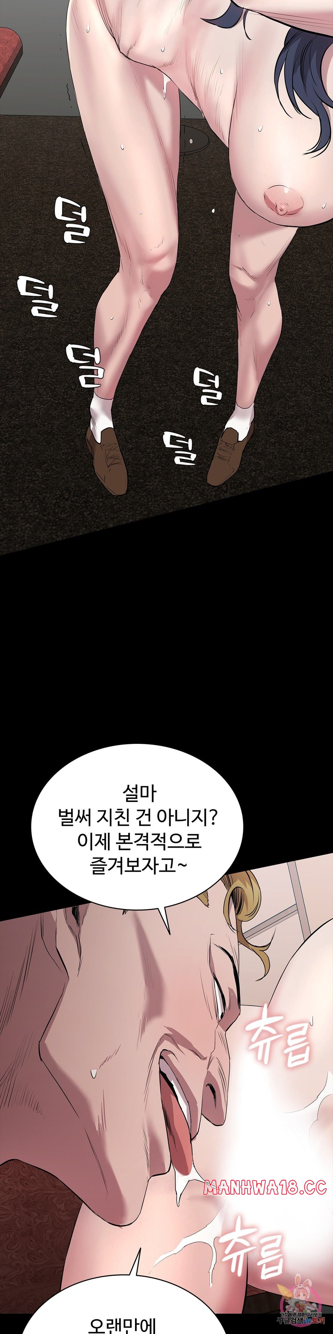 Innocence Beauty Raw Chapter 21 Page 20