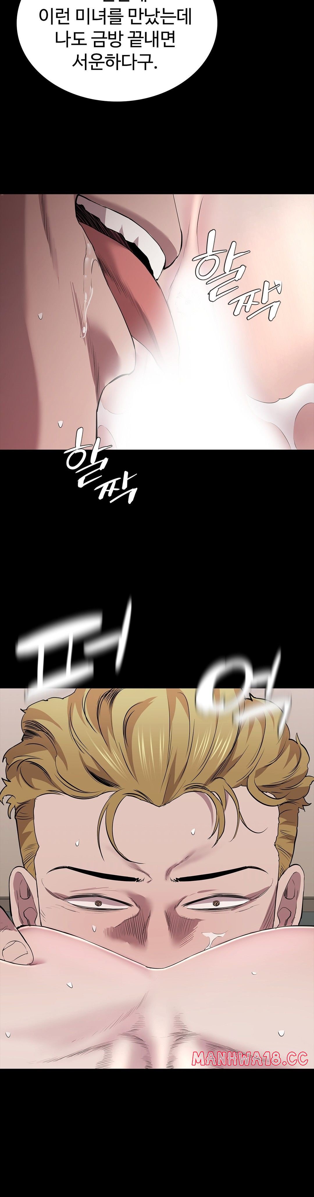 Innocence Beauty Raw Chapter 21 Page 21