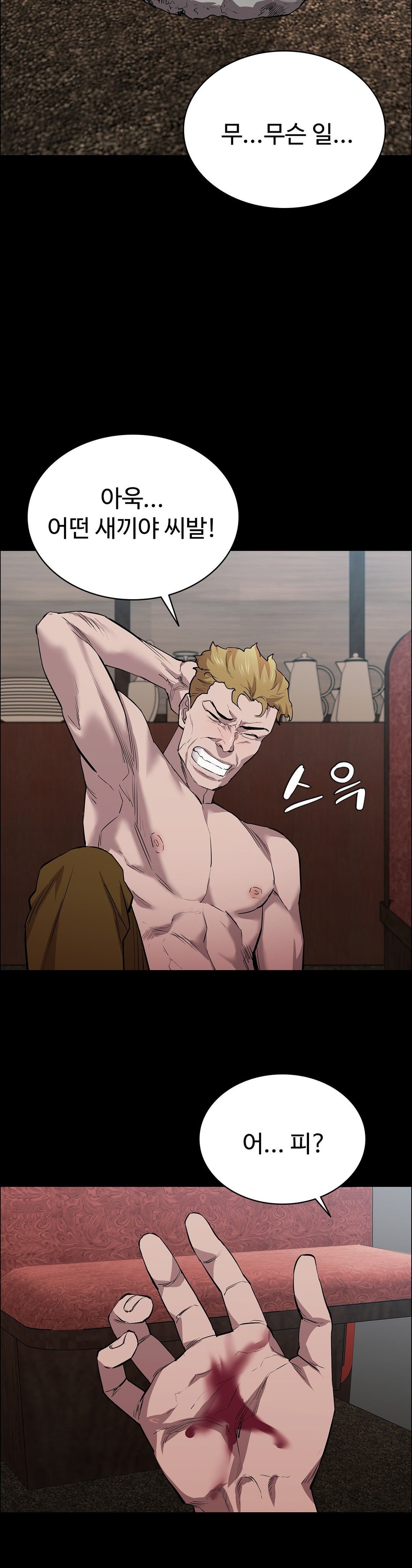 Innocence Beauty Raw Chapter 21 Page 29