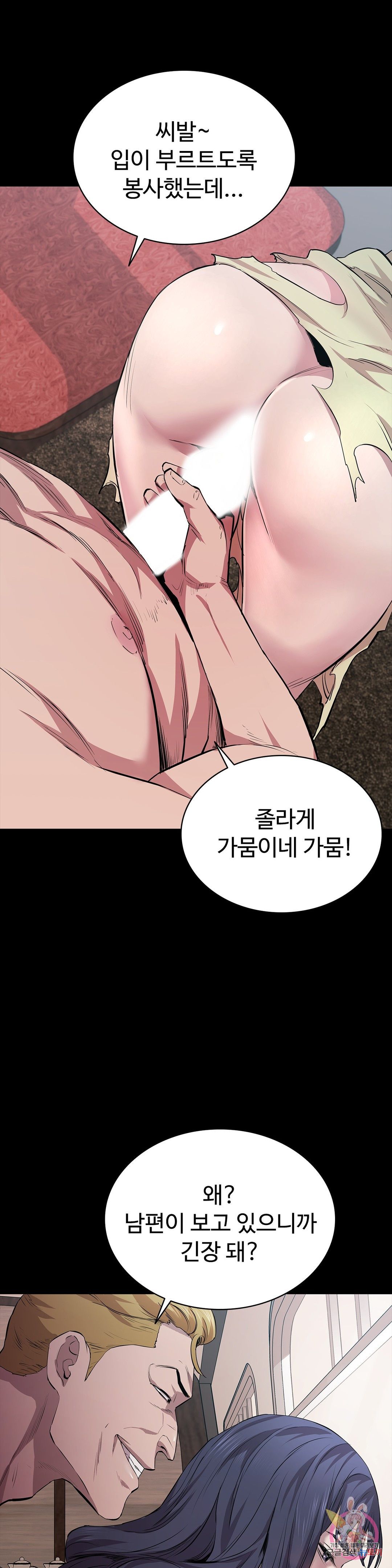 Innocence Beauty Raw Chapter 21 Page 3