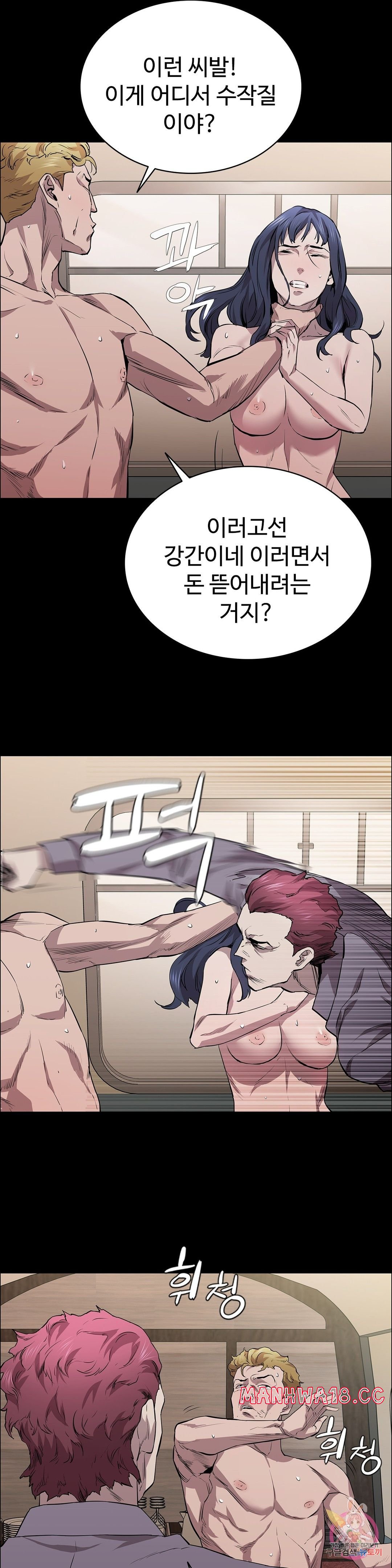 Innocence Beauty Raw Chapter 21 Page 30