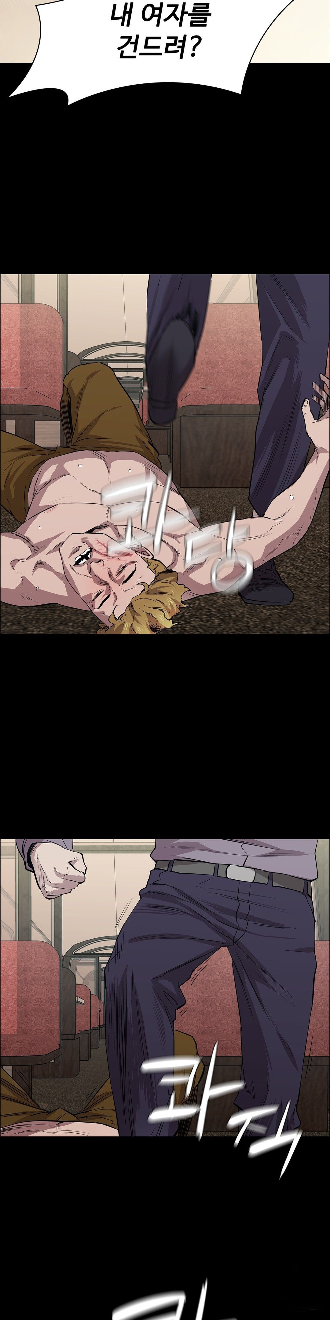 Innocence Beauty Raw Chapter 21 Page 32