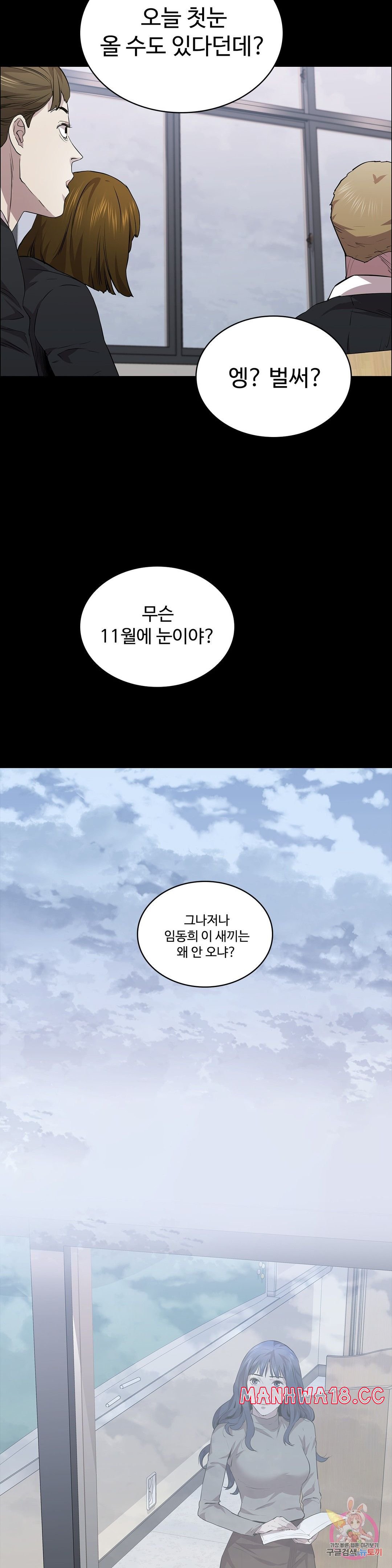 Innocence Beauty Raw Chapter 21 Page 37