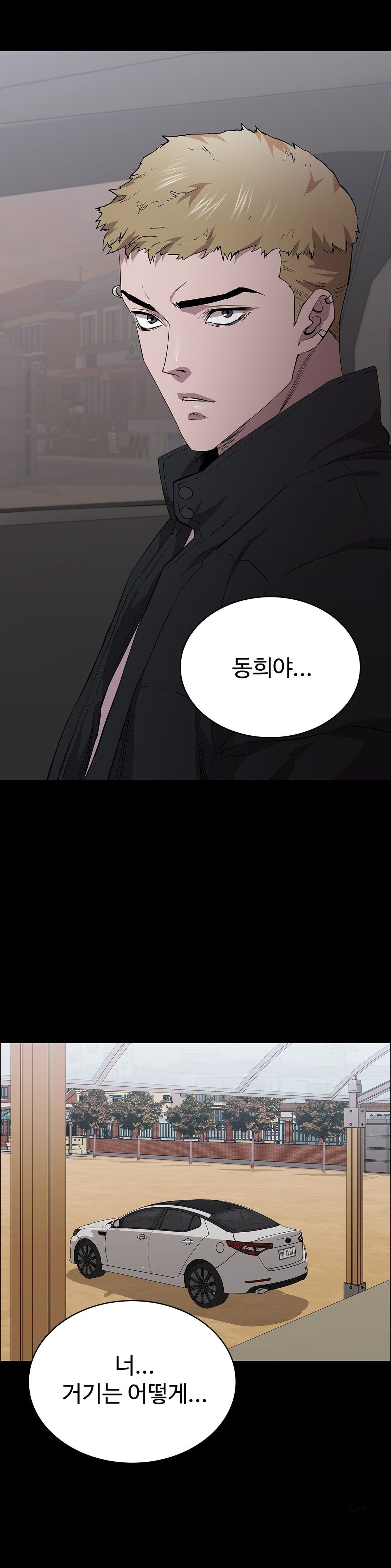 Innocence Beauty Raw Chapter 21 Page 40
