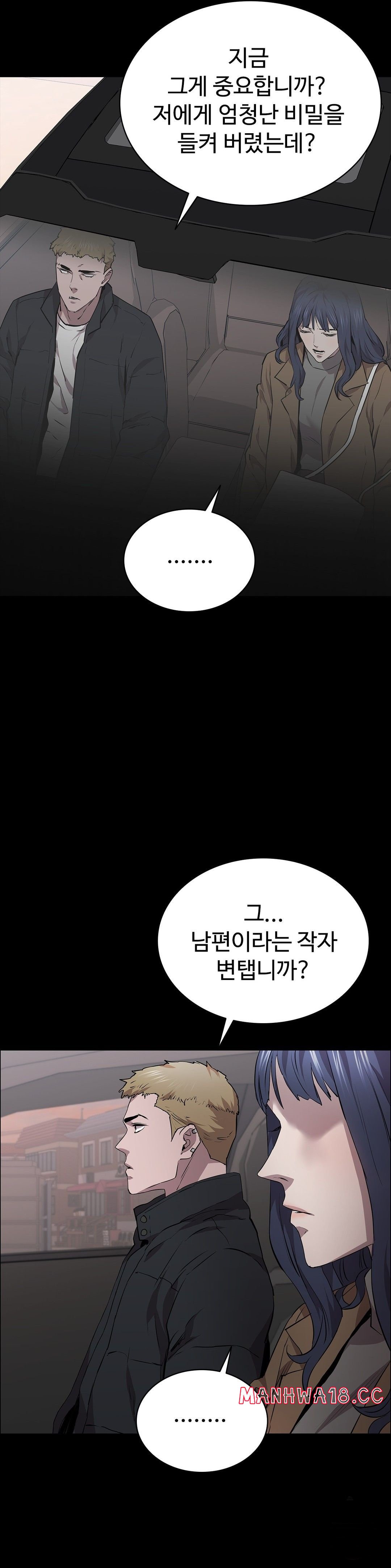 Innocence Beauty Raw Chapter 21 Page 41