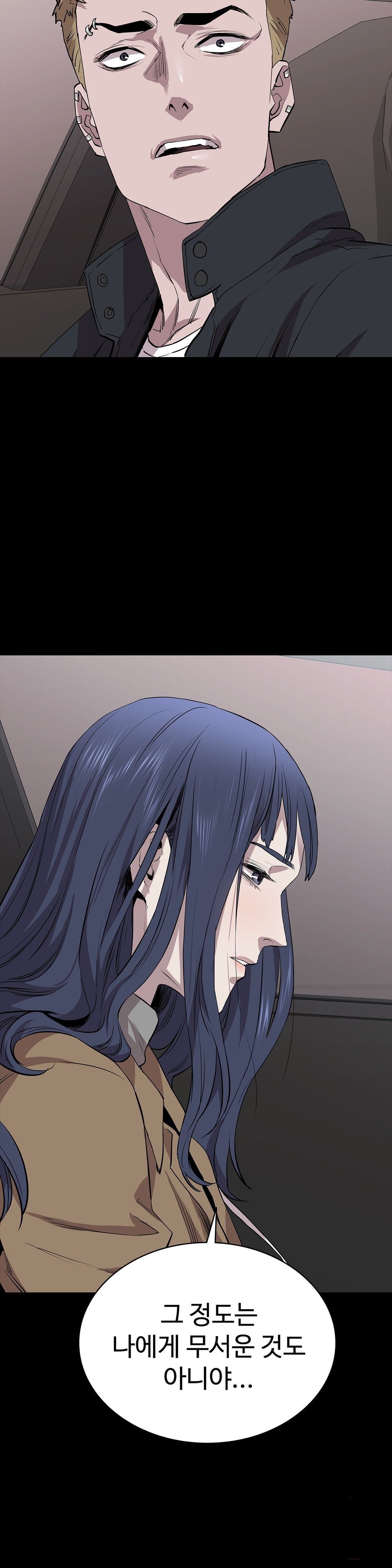 Innocence Beauty Raw Chapter 21 Page 45