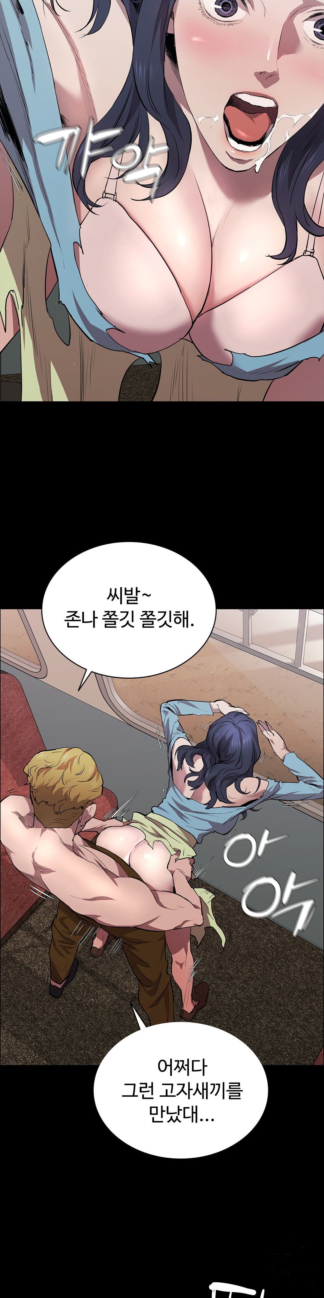 Innocence Beauty Raw Chapter 21 Page 6
