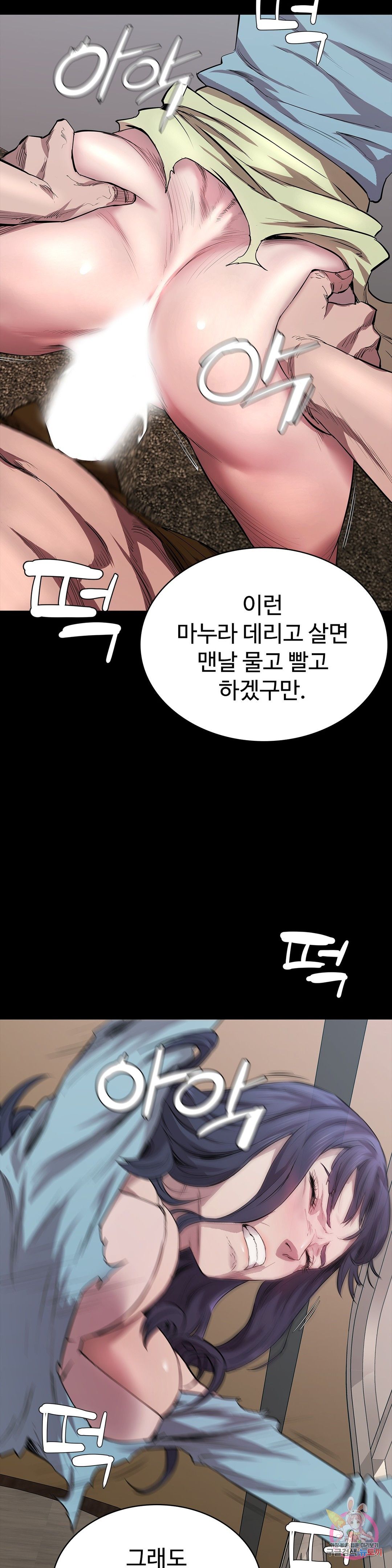 Innocence Beauty Raw Chapter 21 Page 7