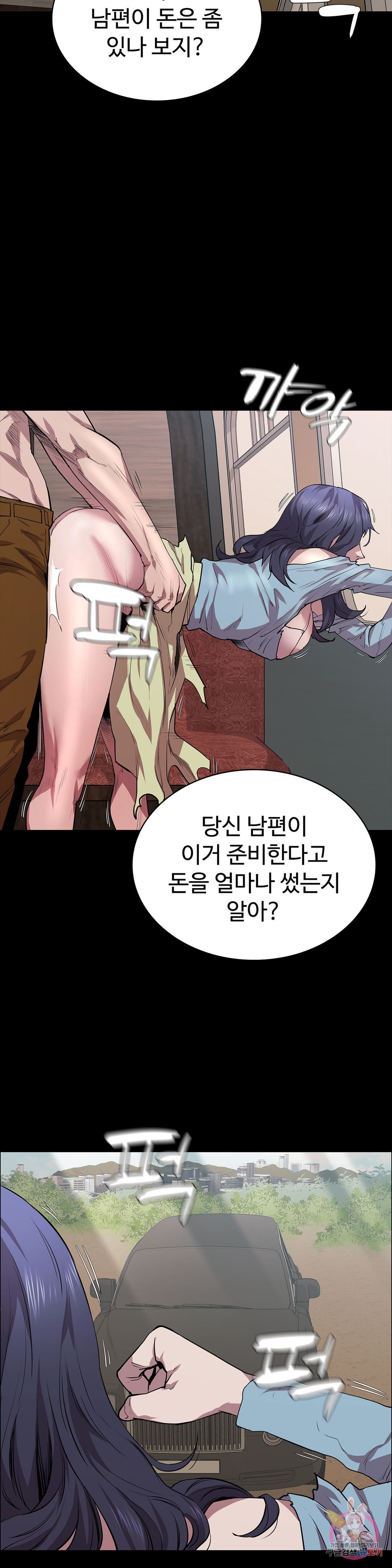Innocence Beauty Raw Chapter 21 Page 8