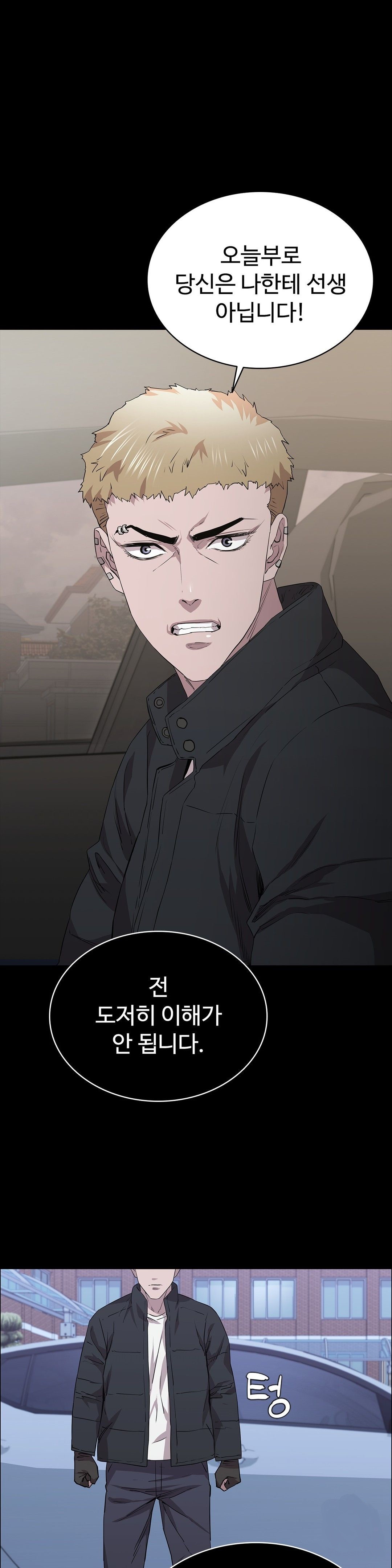 Innocence Beauty Raw Chapter 22 Page 1