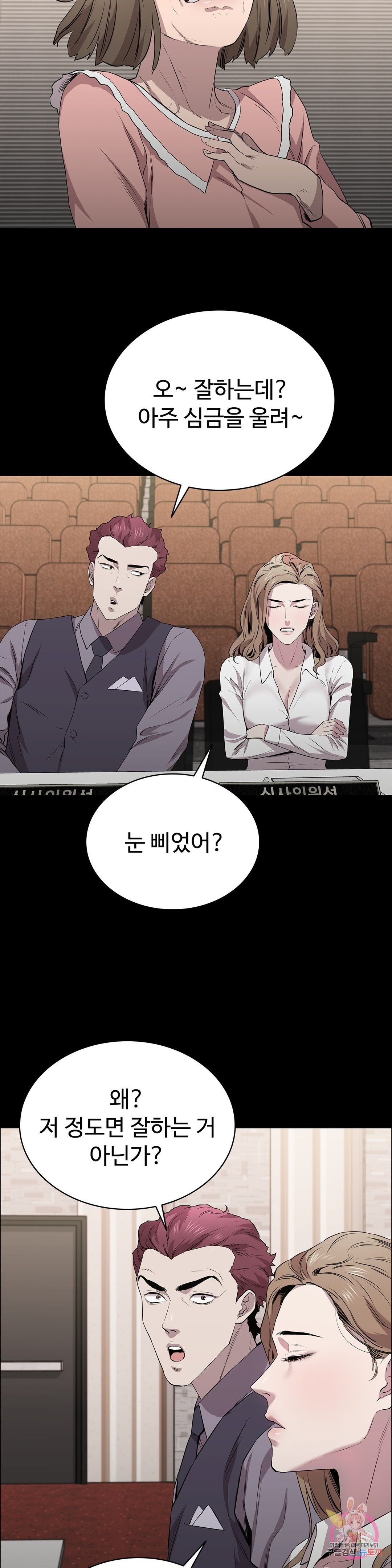 Innocence Beauty Raw Chapter 22 Page 10