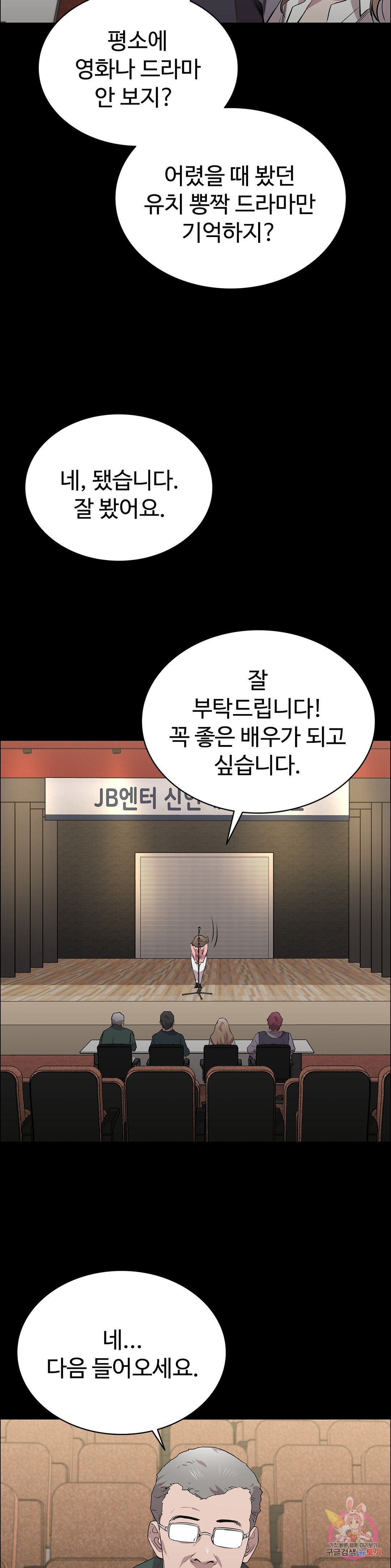 Innocence Beauty Raw Chapter 22 Page 11