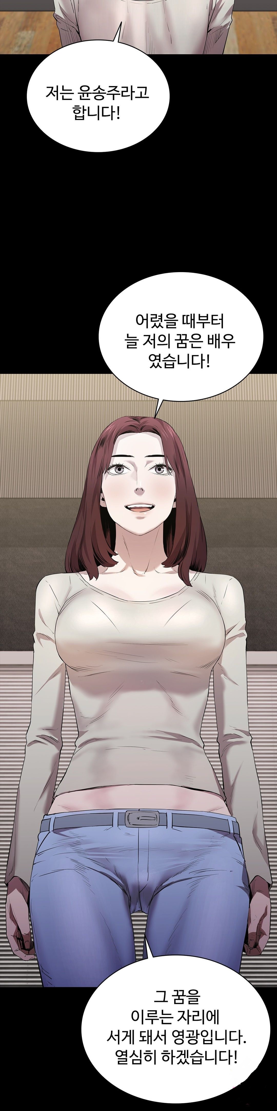 Innocence Beauty Raw Chapter 22 Page 14