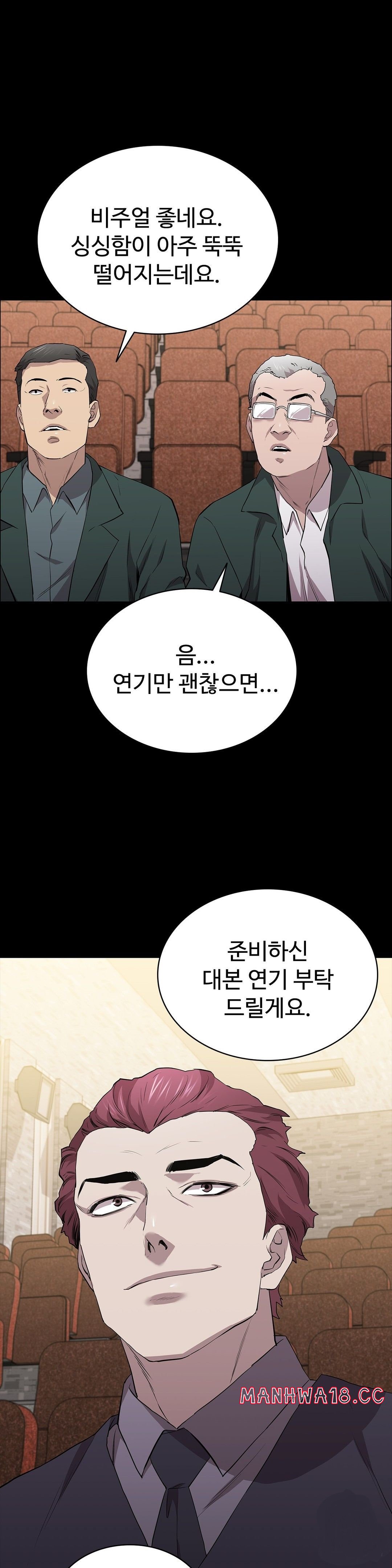 Innocence Beauty Raw Chapter 22 Page 15