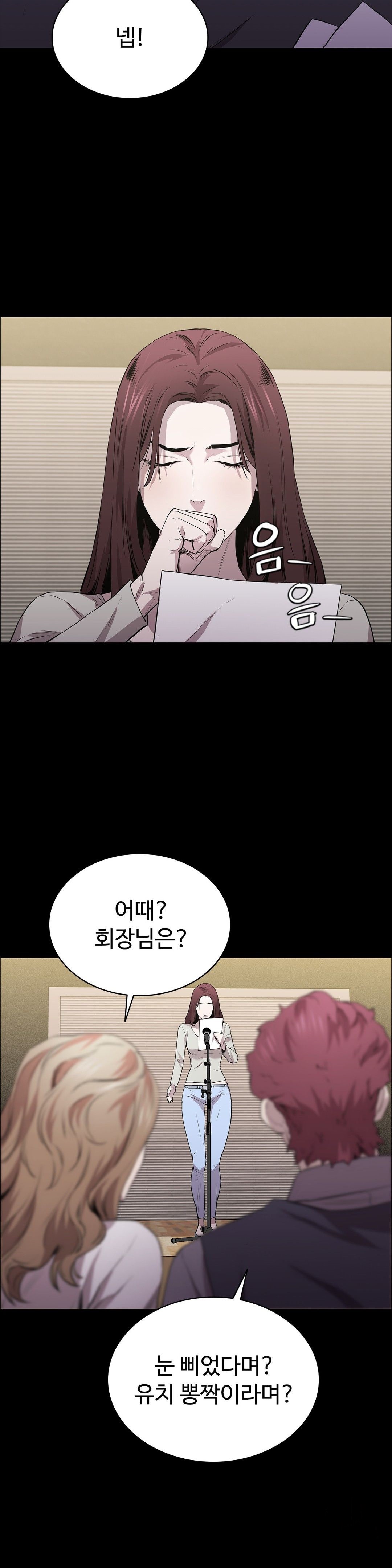 Innocence Beauty Raw Chapter 22 Page 16