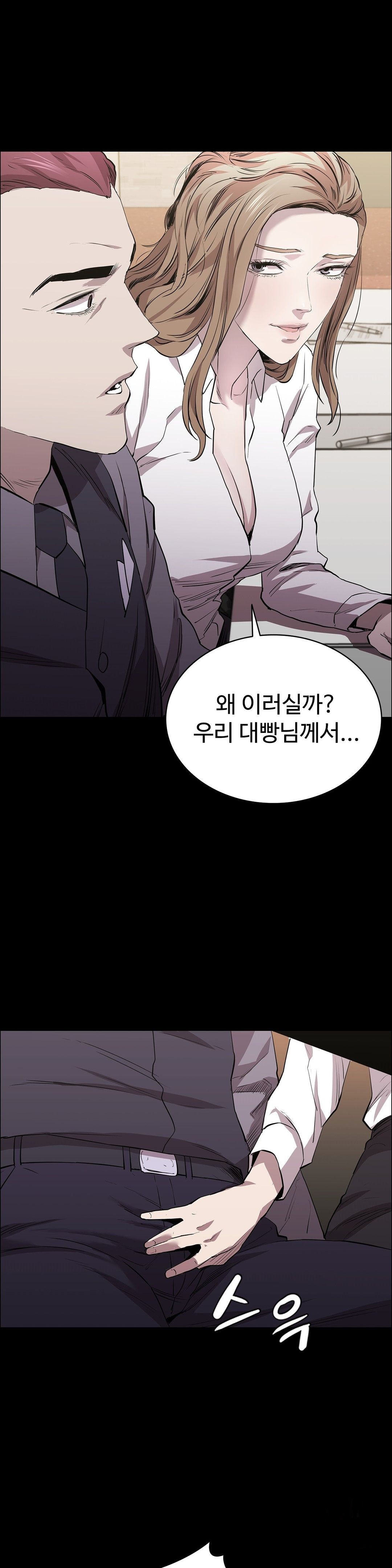 Innocence Beauty Raw Chapter 22 Page 17