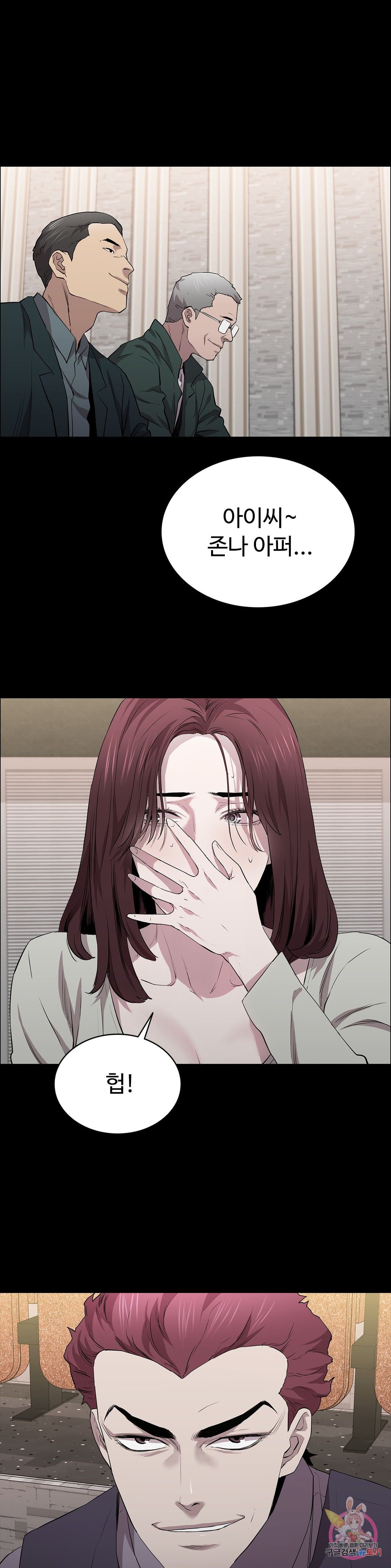 Innocence Beauty Raw Chapter 22 Page 20
