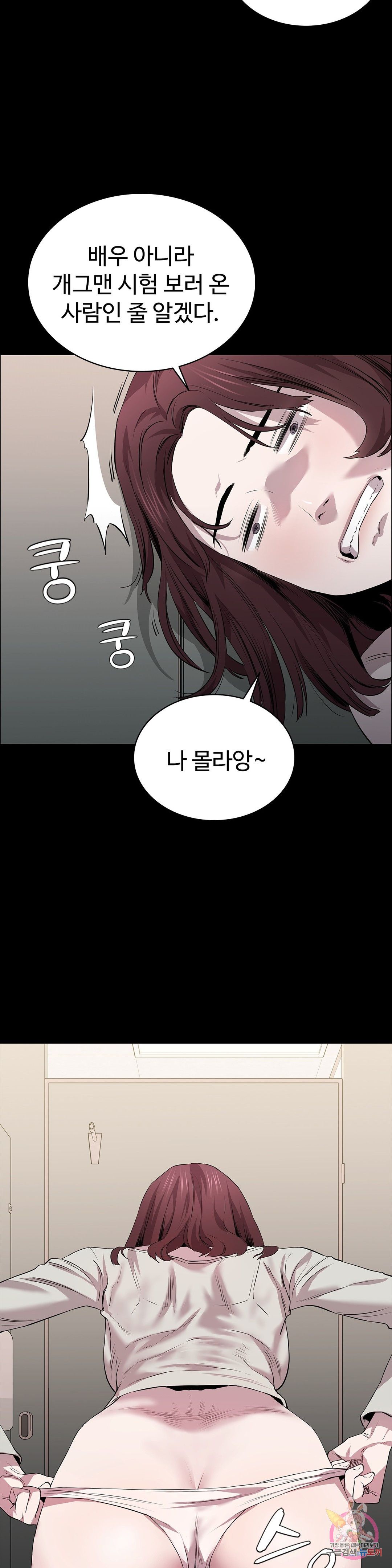 Innocence Beauty Raw Chapter 22 Page 22