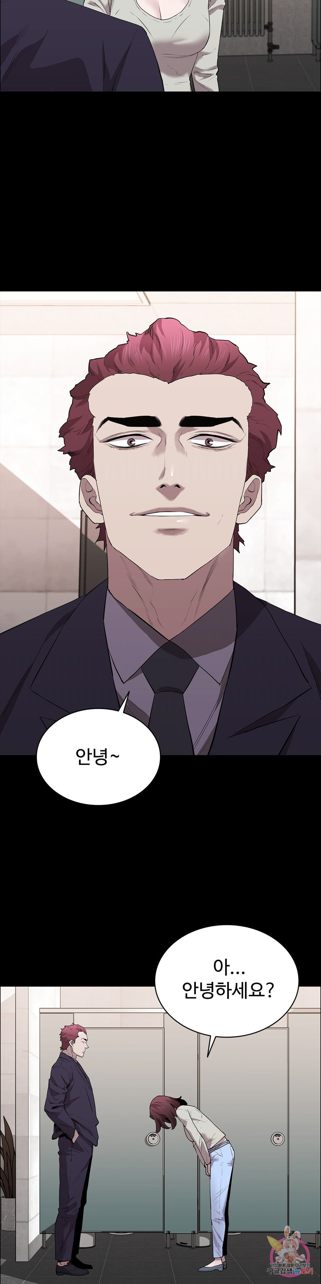 Innocence Beauty Raw Chapter 22 Page 24