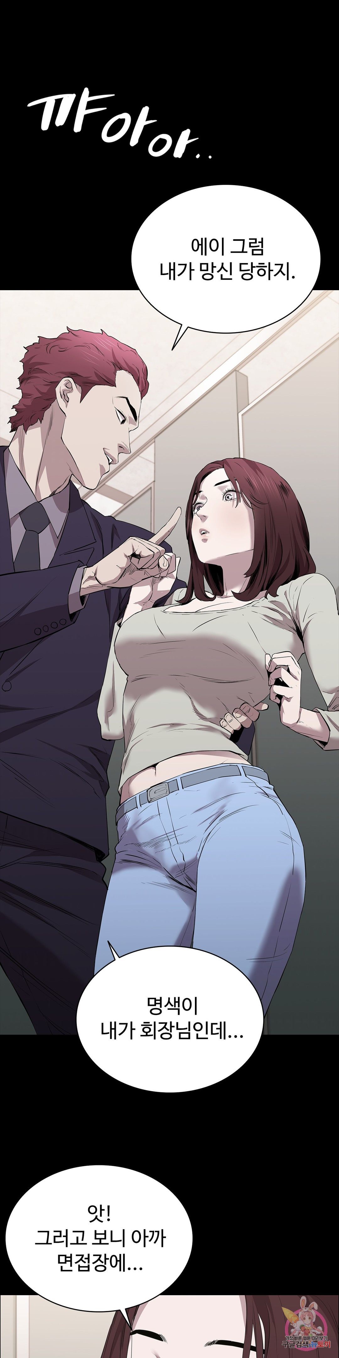 Innocence Beauty Raw Chapter 22 Page 26
