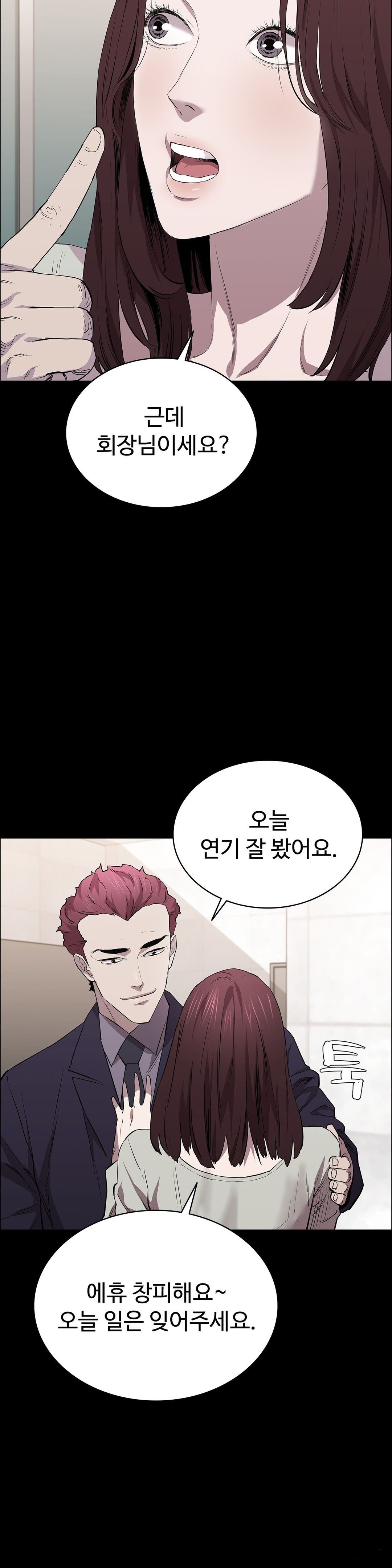 Innocence Beauty Raw Chapter 22 Page 27