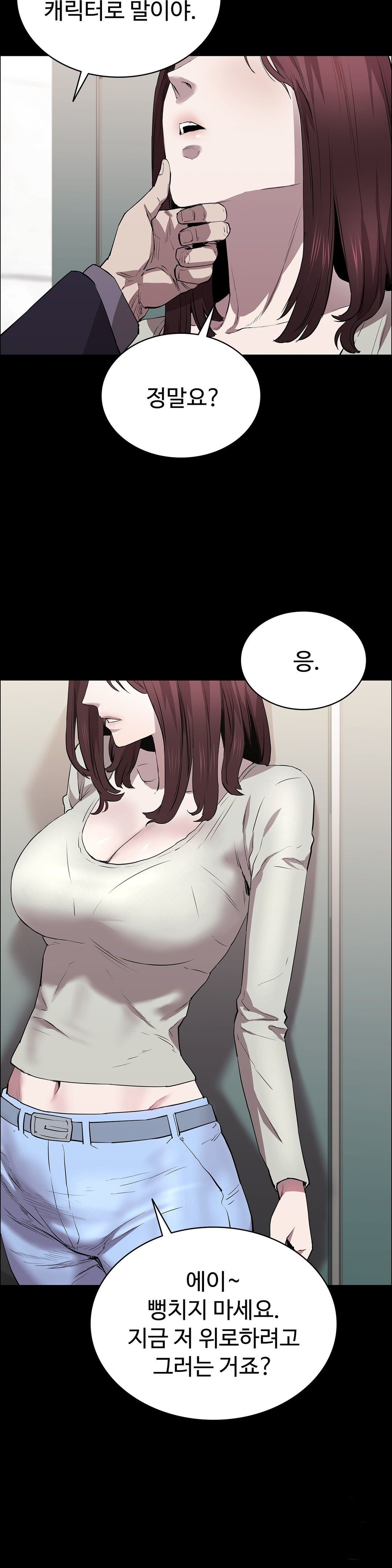 Innocence Beauty Raw Chapter 22 Page 29
