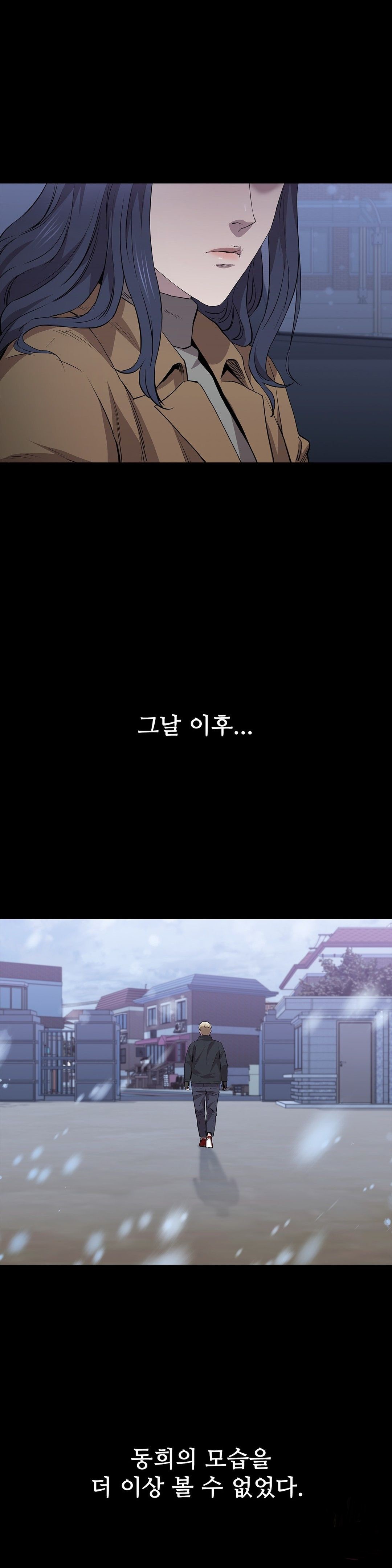 Innocence Beauty Raw Chapter 22 Page 3
