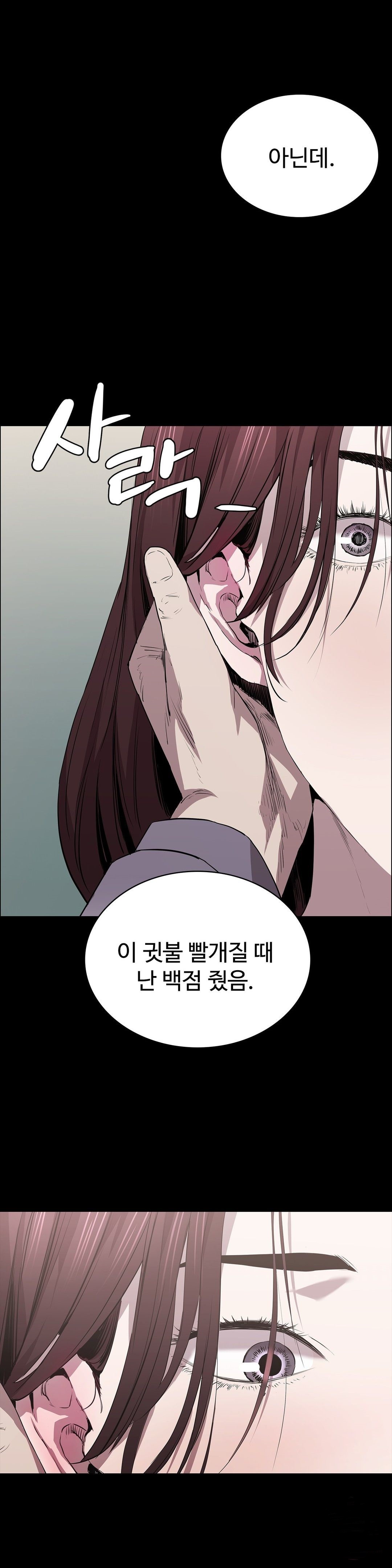 Innocence Beauty Raw Chapter 22 Page 30
