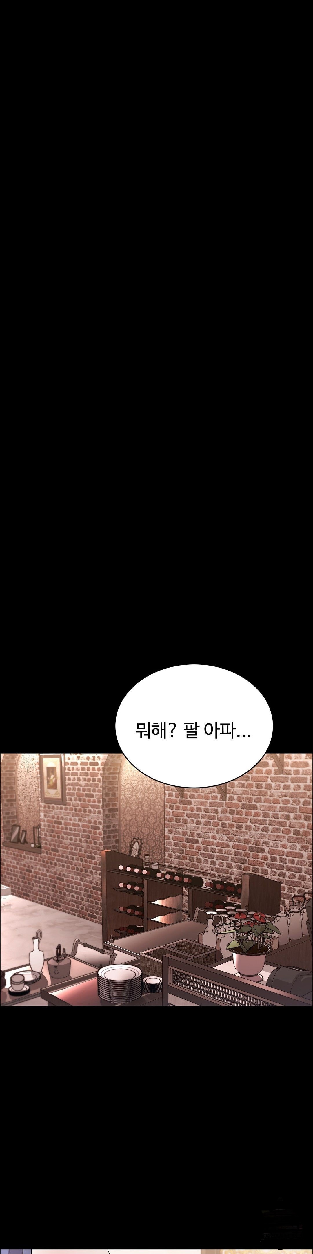 Innocence Beauty Raw Chapter 22 Page 31