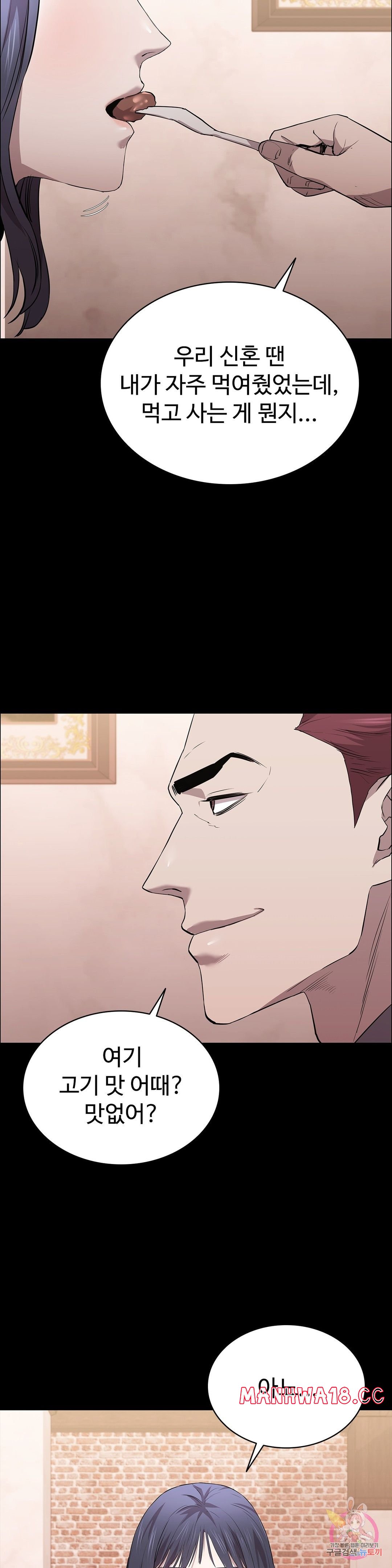 Innocence Beauty Raw Chapter 22 Page 32
